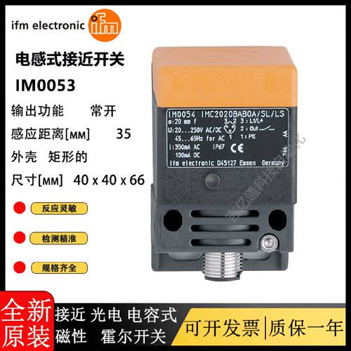 议价易福门 IM0053 0054 IM0055 IM0059 IM0041 IM0057 IM5127 IM