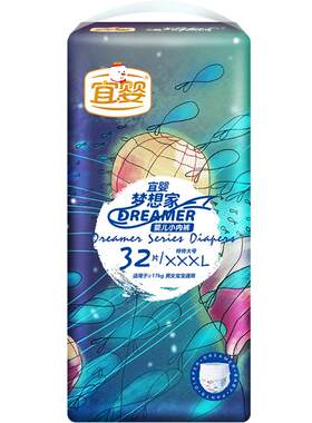 宜婴梦想家尿不湿夏季超薄透气