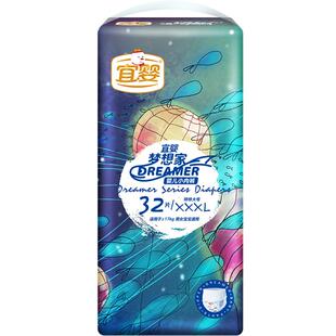 宜婴梦想家纸尿裤拉拉裤超薄透气尿不湿男女宝宝婴儿一体裤