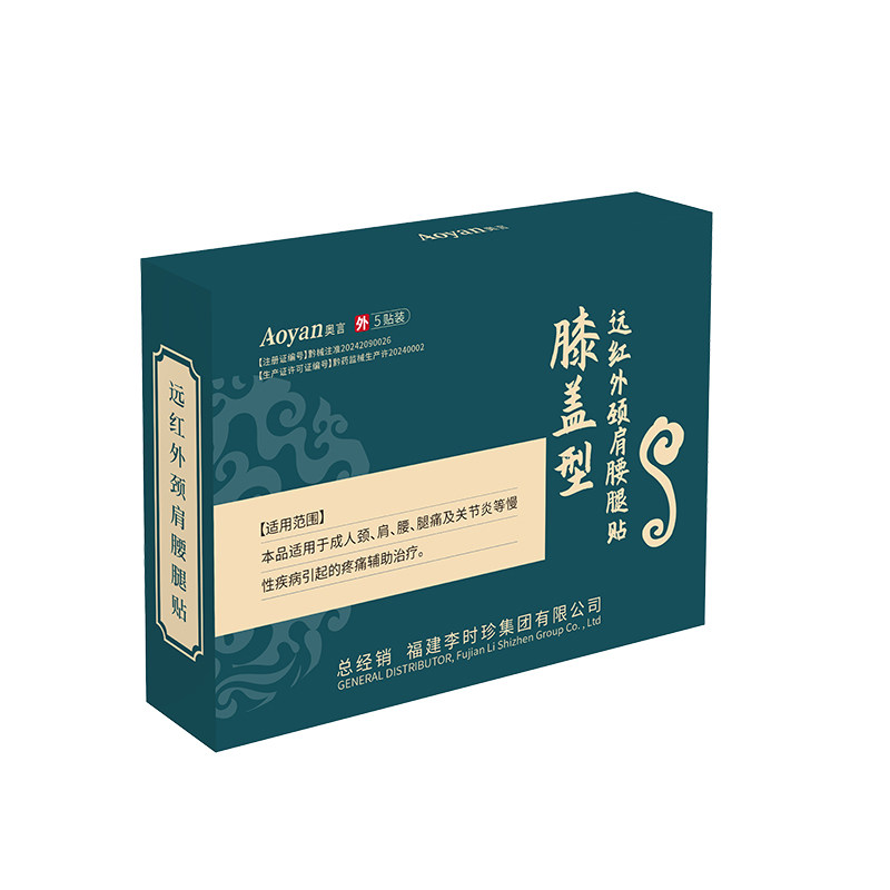 李时珍膝盖穴位磁疗贴官方旗舰店