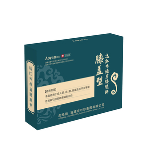 奥言李时珍膝盖穴位磁疗贴官方旗舰店远红外理疗贴膏药贴器械关节