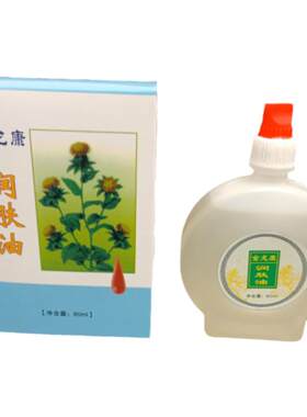 金龙康润肤油身体刮痧精油刮痧板