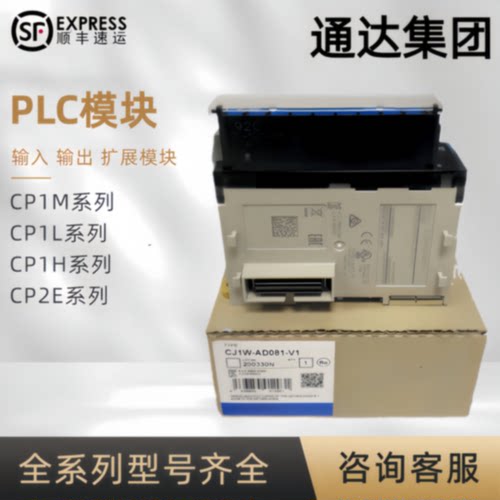 议价全新CJ1W-AD041/AD081-V1 DA021 DA041 DA08C DA08V AD042/D0