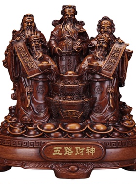 五路财神摆件供奉客厅佛像装饰