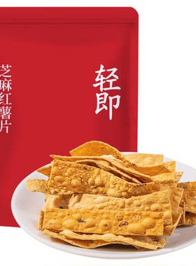 芝麻红薯片解馋小零食