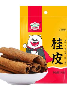 吉得利厨房调味桂皮调料