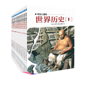 童年的远山(烽火少年系列)