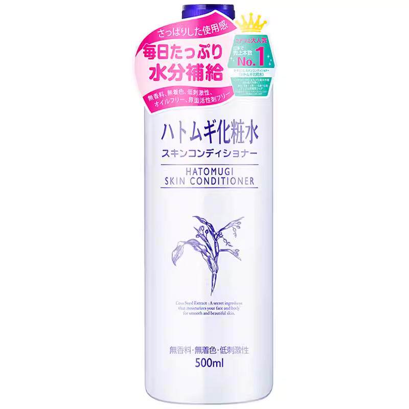日版娥佩兰薏仁水旗舰店保湿化妆水爽肤水薏米水提亮清爽湿敷大瓶