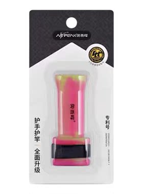 奥奇峰路亚竿炫彩硅胶保护套装