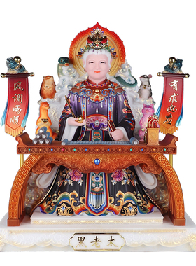 东北铁刹山黑妈妈神像中式摆件