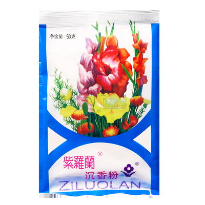 老北京紫罗兰沉香粉定妆散粉持久
