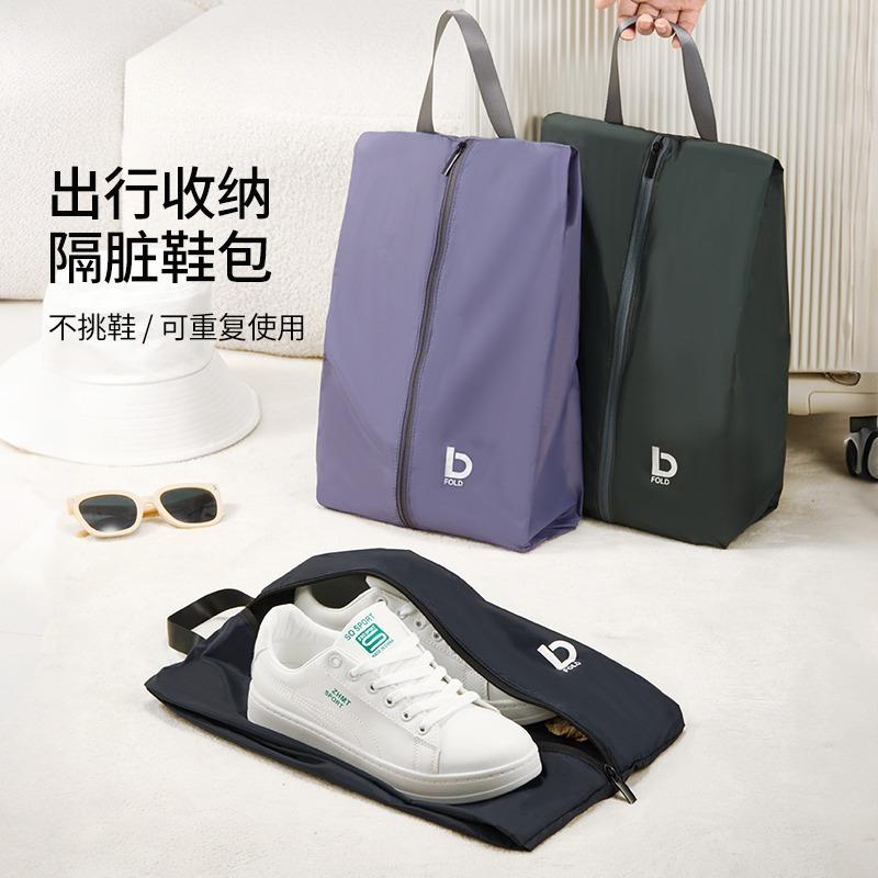 便携式鞋子收纳袋便捷旅行防水鞋袋行李箱出差大容量拖鞋鞋包
