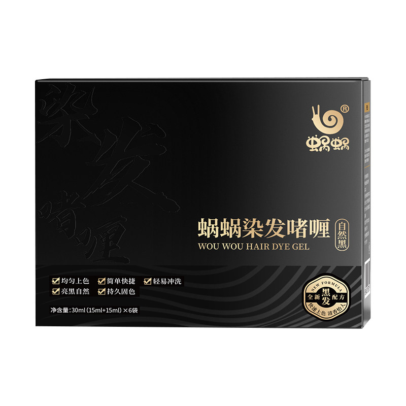 蜗蜗丽可黑愈美染发膏白发染黑发温和不刺激窝窝立可黑染发剂正品