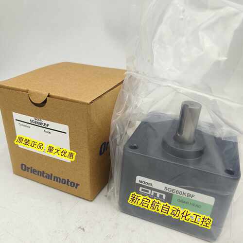 议价0M东方减速器5GE30/36/50/60/75/90/100/120/150/180KB/KBF/S