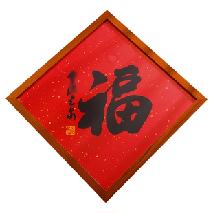【杭州灵隐】马年洒金光泉书法福字2026新年红纸门贴字画装饰品