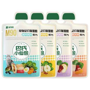 食物链巴氏经典小仙包生骨肉配方主食猫湿粮罐头官方正品32g*16包