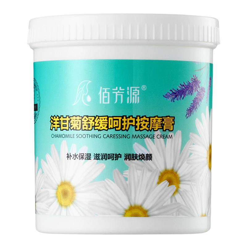 佰芳源全身护理洋甘菊按摩膏