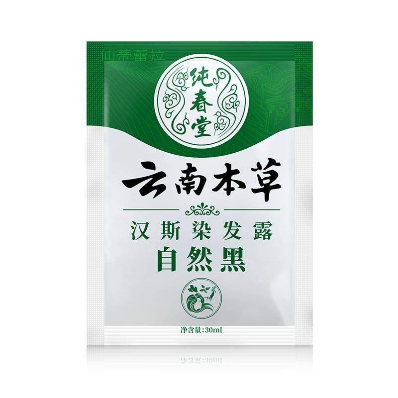 央ma力荐＆一洗黑染发第1
