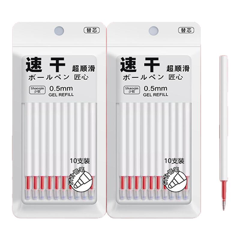 学生用红笔芯按动式ST头红色中性笔替换笔芯老师专用批改作业教师