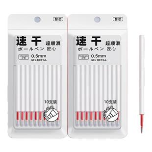 学生用红笔芯按动式ST头红色中性笔替换笔芯老师专用批改作业教师