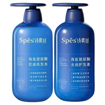 spes诗裴丝海盐玻尿酸洗发水留香