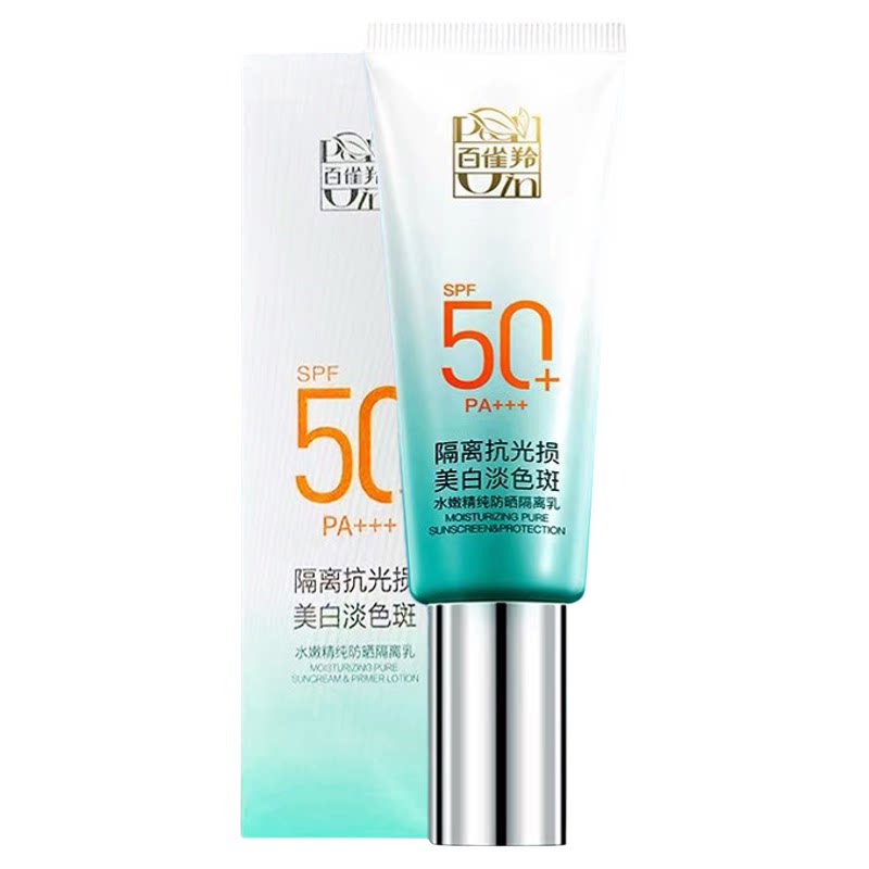 百雀羚水嫩精纯防晒隔离乳