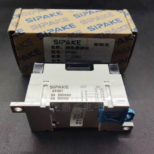 议价SIPAKE斯帕克模组 SY481 5A 250VAC 继电器 全新原装现货