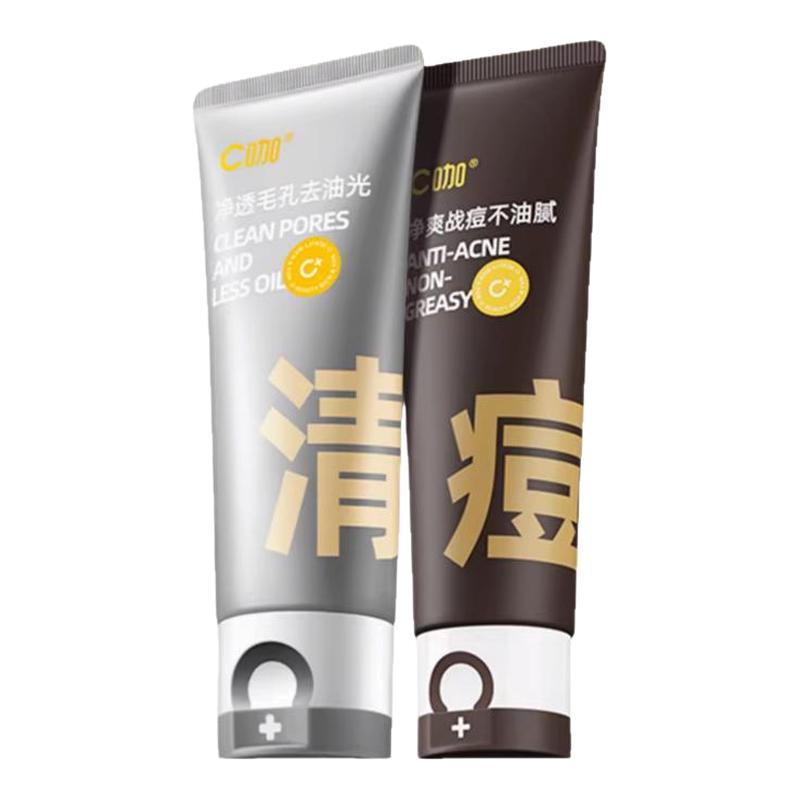C咖洗面奶双管氨基酸洁面乳保湿