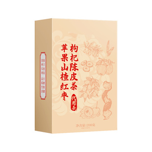 苹果山楂红枣枸杞刮去油茶减正品脂肥掉水果茶包秤神官方旗舰店器