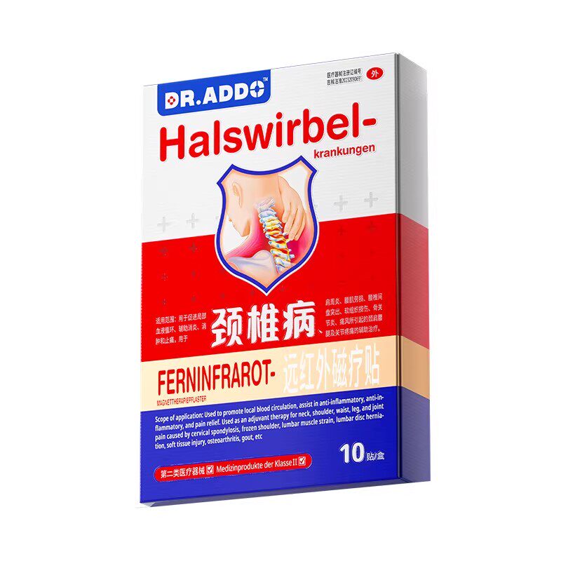 【顺丰包邮】德国颈椎病专用贴膏