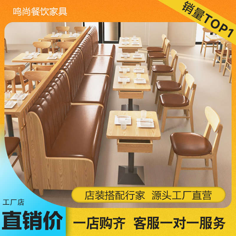 面馆小吃店卡座沙发餐饮汉堡快餐奶茶店咖啡厅实木桌椅组合商用