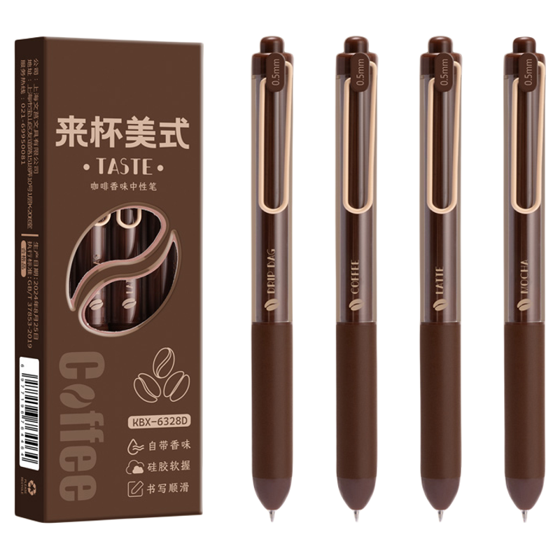 咖啡味按动中性笔高颜值ST刷题笔