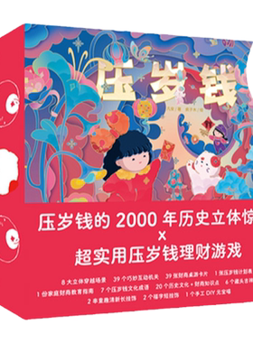 压岁钱礼盒装宝宝新年礼物