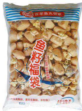 海欣鱼籽福袋2.5kg火锅关东煮