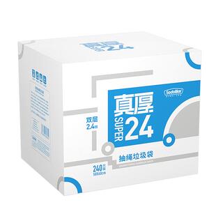 【包邮】SodoLike抽绳垃圾袋家用塑料袋厨房中号50*60cm240只箱装