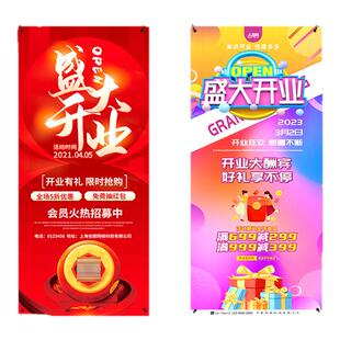 x展架80x180广告牌展示牌开业大酬宾活动海报设计定制立式落地式
