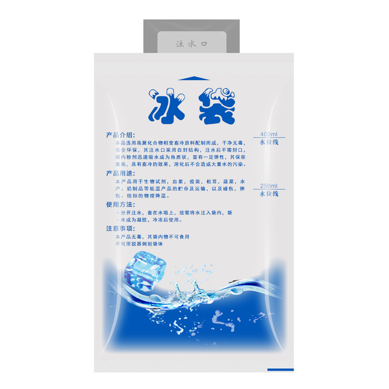一次性便携式反复使用注水冰袋