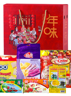 越南进口食品年货大礼包幸福好礼