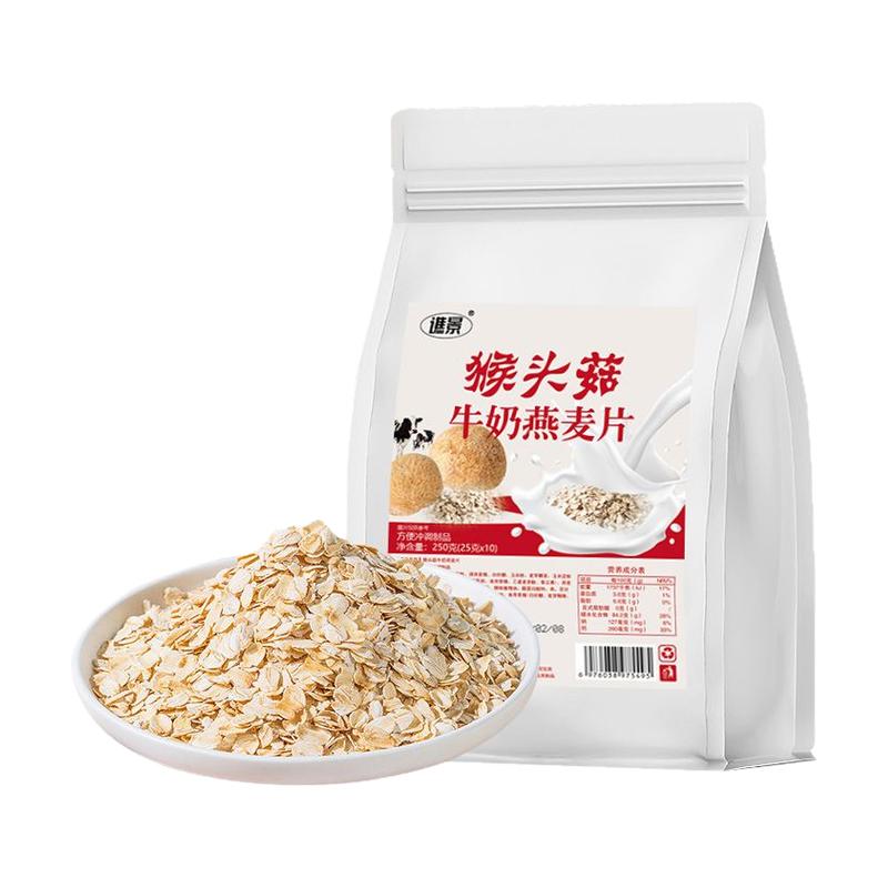 麦片猴头菇牛奶燕麦片脾胃养护即食营养免煮冲饮冲泡代餐早餐食品