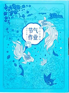 有礼有节作业手账日记本彩页
