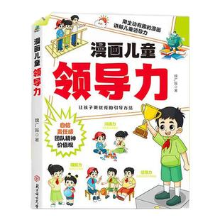 【抖音同款】游名校从小种下大学梦 考名校人生因梦想而精彩激发孩子的学习内驱力多所名校成为学霸中国名校图册名院校专业讲解析