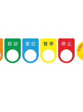 启动胶片复位标牌亚克力