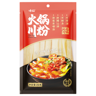 四川火锅川粉宽粉酸辣粉含红薯粉麻辣烫速食火锅食材粉丝整箱商用