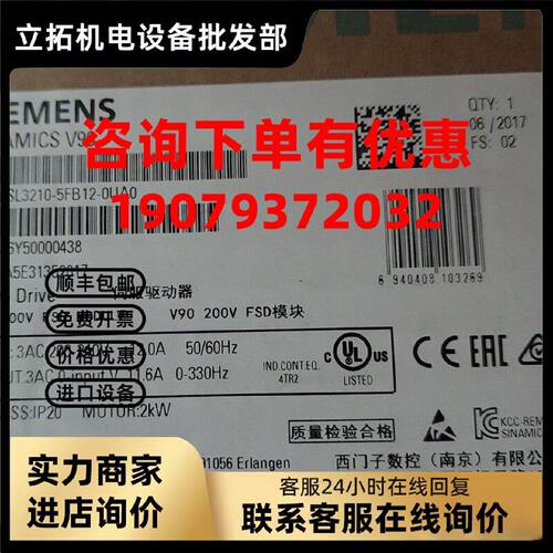 议价西门子V90驱动器6SL3210-5FB12-0UA0 2KW220V 6SL3210-5FB12-