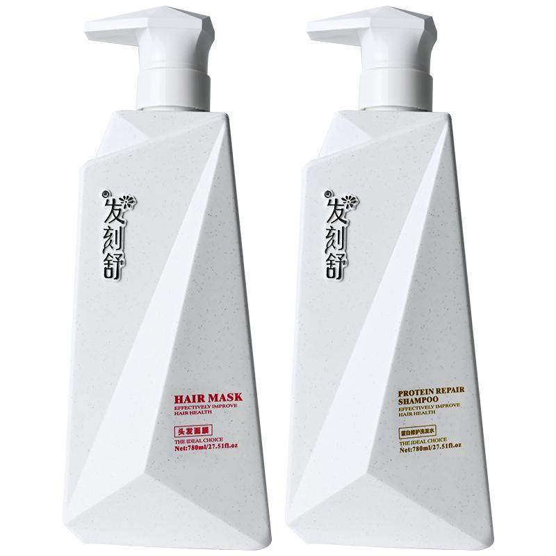 发刻舒蛋白修护洗发水+发膜套装