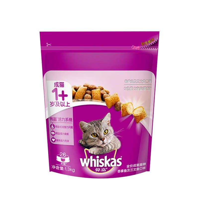 伟嘉三文鱼味美毛猫咪主粮