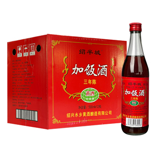 绍兴特产绍半城三年陈加饭酒500ml*12瓶整箱