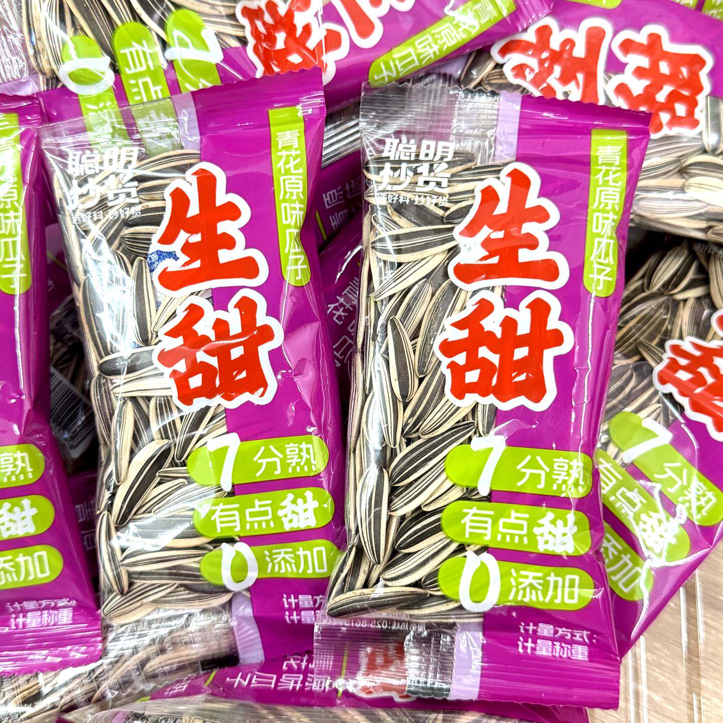 聪明生甜青花原味瓜子7分熟有点甜0添加坚果炒货原味葵花籽年货袋