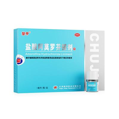 【楚甲】盐酸阿莫罗芬搽剂5%*1ml*1瓶/盒