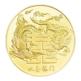 双喜临门创意礼物招财摆件转运纪念章纪念金币结婚回礼礼物品送人